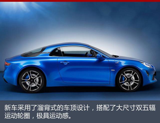 雷諾旗下高端品牌Alpine將入華 進(jìn)軍跑車市場(chǎng)
