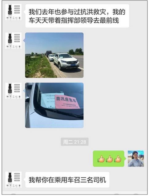 ［正能量爆表］東風(fēng)風(fēng)神湖北車主攜愛車AX7前線送溫暖 收獲滿滿贊譽(yù)！