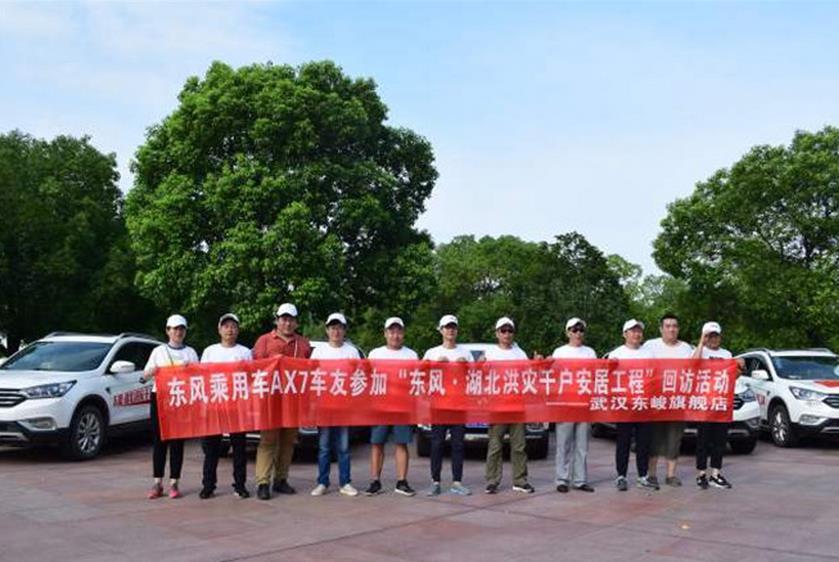 ［正能量爆表］東風(fēng)風(fēng)神湖北車主攜愛車AX7前線送溫暖 收獲滿滿贊譽(yù)！
